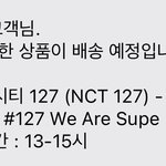 [NCT즌] 슈휴 드디어 오신다