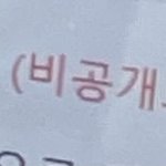 줌 채팅 이거 <b>비공</b>갸 맞지???