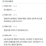[빅톤] 와 자고 일어났는데 타싸 <b>핫</b>게에 우리 애들이