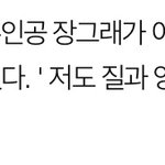 [드루와] 반장선거 <b>마무리멘트</b> 추반좀