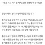 홍현희 학폭 공식<b>입장</b> 나옴