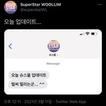 [골든차일드] 오늘 <b>슈스</b>울 업뎃
