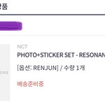 [NCT즌] 너네 이거 배송 <b>출발</b>함?