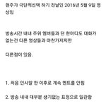 [댓글부탁해] <b>현주</b> 극단적 선택하기 전날 상황