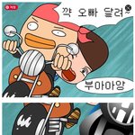 [웃긴웹툰] <b>90</b>년대 겁나 무서운 대한민국 폭주족