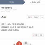 아니 반대를 왜 <b>박아</b> ㅠㅠ