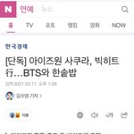 [모두드루와] 아이즈원 <b>사쿠라</b> 빅히트 간대