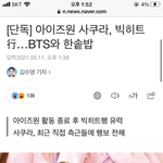 <b>사쿠라</b> 빅히트로 가?