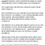 [이것좀봐줘] 조병규 <b>지인</b>이라는 사람이 인스타에 글을 올렸었네요...
