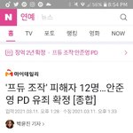 안준영 십<b>XX</b> 징역 2년