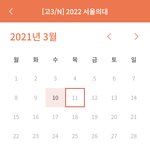 7등급 서울의대 쓰니 <b>열품</b>타 근황