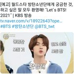 [방탄소년단] <b>레츠</b>방탄 예고편 또 떴네ㅎ