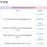 방시혁이 직접 프로듀싱이라고 각잡고 <b>푸</b>쉬한 투바투 결과.JPG