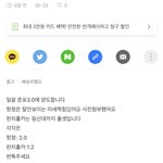 [NCT즌] 오랜만에 번장 판매<b>내역</b> 보니까