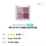 [19] <b>여</b><b>쿨</b>들아 말린제비꽃 어때?