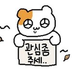 여기 <b>ISFJ</b> 있냐...?