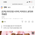 [드루와] <b>사쿠라</b> 빅히트 들어감???ㄹㅇ??
