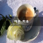 [좋은생각] 예쁜 하루~