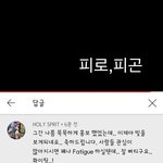 [빅뱅] 이 댓글 <b>동영배</b> 맞네 확신함 ㄹㅇ