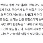 [모두드루와] 와 한승우 연기한대