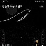 브레이브걸스 멜론개편후 여돌최초 <b>일간</b>1위