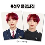 [더보이즈] 이거 우편으로 <b>사도</b> 되겠지?