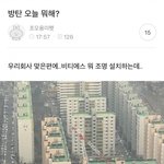 방탄 오늘 여기서 촬영