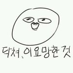 <b>졸사</b> 화장 꼭 해야 됨?