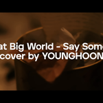 [드루와] (피주의)영훈 <b>에투</b>보 한번만 보고가