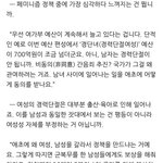 [댓글부탁해] 한국사회를 좀먹는 <b>페미니즘</b>