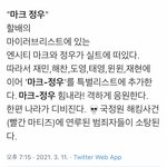 [NCT즌] <b>할배</b>가 또