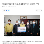 정세균 국무<b>총리</b>님 남원비리는 왜 덮으려고 하십니까?