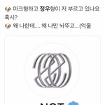 [NCT즌] 제노는 왜 <b>혼자</b>한거임