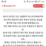 [사실독극물] 반반치킨 반반백신
