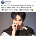 [펜타곤] 아이돌 이슈 <b>옌안</b>이 와...