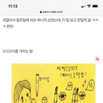 지금 빨래하고 있는데 ㅈㄴ 맘<b>아파</b>
