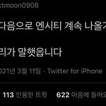 [NCT] 이거 뭐야..