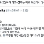 [NCT즌] 할배도 막정을 한다.