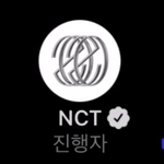 [NCT즌] 혐생땜에 이제보는데ㅋㅋㅋㅋ