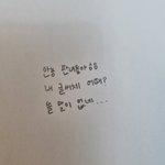 내 <b>글씨체</b>는 몇살같음??