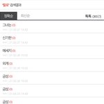 [드루와] <b>랄로</b> 무슨.. 외계인에 당햇냐 이거 ㅁ