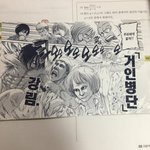 [진격의거인] ㅅㅍ지메는 <b>예전</b>부터 스포를해왔어