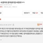 [드루와] 대학생이랑 중학생이랑 누가 더 잘못한거임?