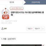 [19] <b>엔터</b>애들 왜이래?