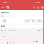 <b>어우</b> 얜 진짜 뭐하는 애냐