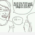 판<b>녀</b>들 왤케 에스파 후려침 ㄷㄷ