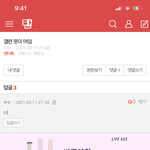 <b>아</b> 샹 얘네 <b>뭐</b>하냐?