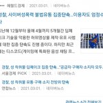 [모두드루와] <b>전방</b>수사 집중단속 들어감