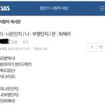 <b>나부랭이</b> 미쳤나ㅋㅋㅋㅋㅋㅋ