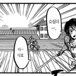 [진격의거인] <b>사샤</b> 개웃김